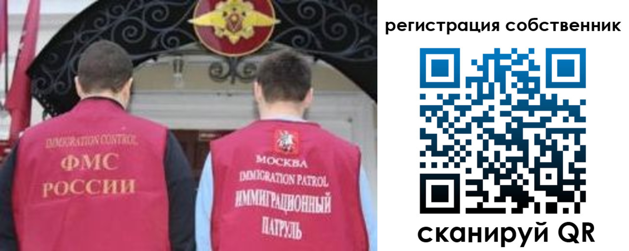 прописка от собственника в Николаевске
