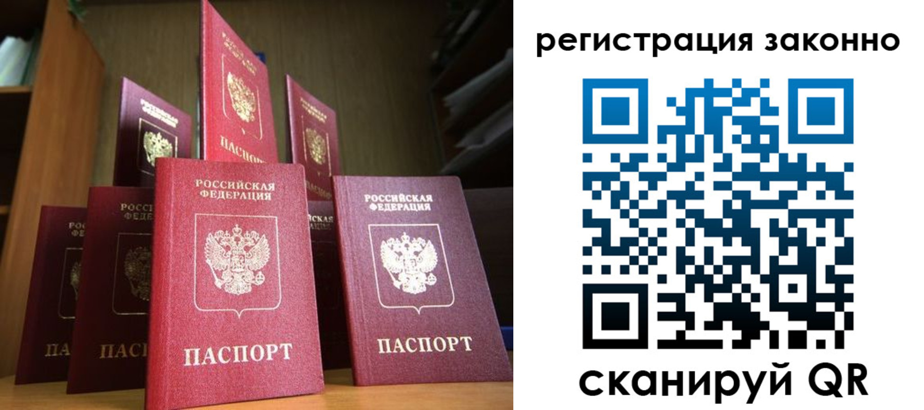 временная регистрация надежно в Николаевске