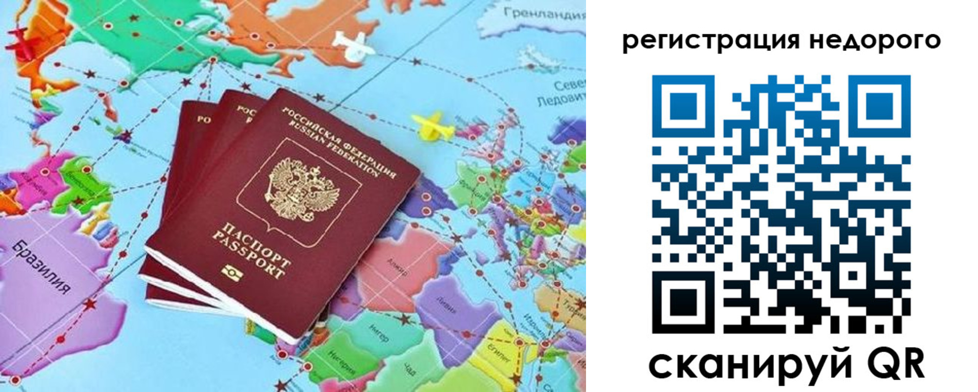 временная прописка в Николаевске