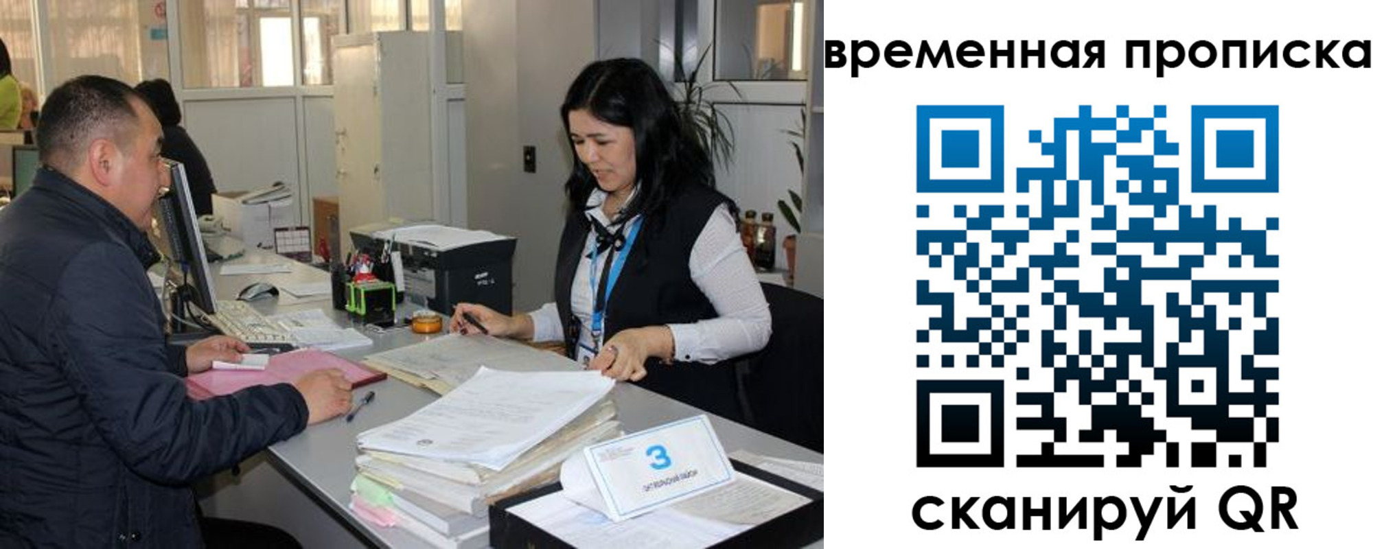временная регистрация поиск в Николаевске