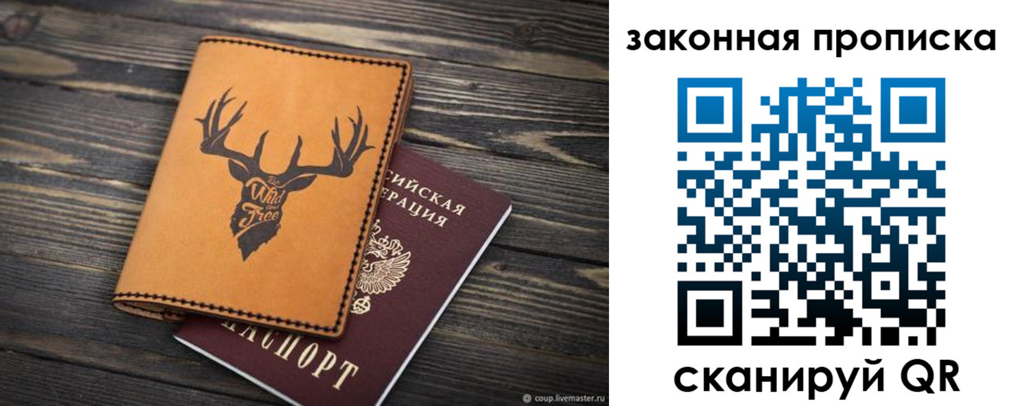 миграционный учет в Николаевске