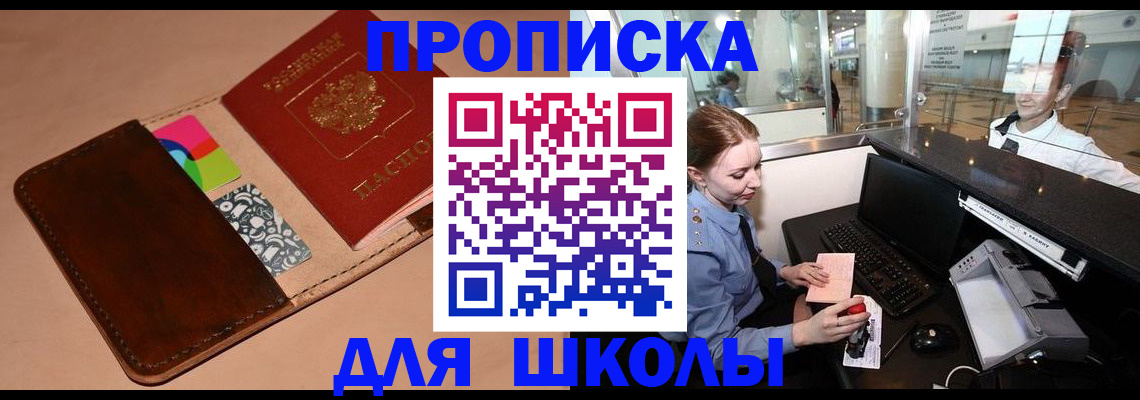 временная регистрация собственник в Николаевске