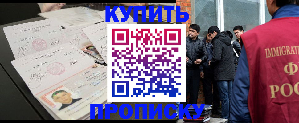 временная регистрация в квартире в Николаевске