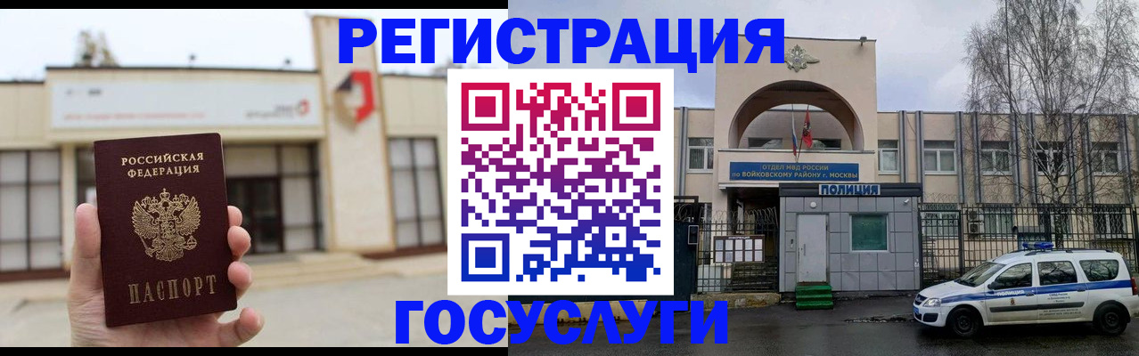 прописка ребенка в Николаевске