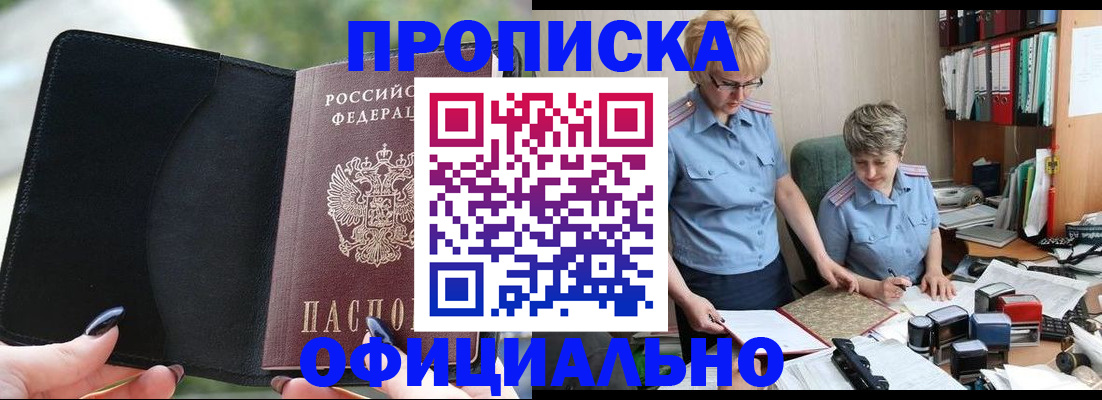 прописка иностранных граждан в Николаевске